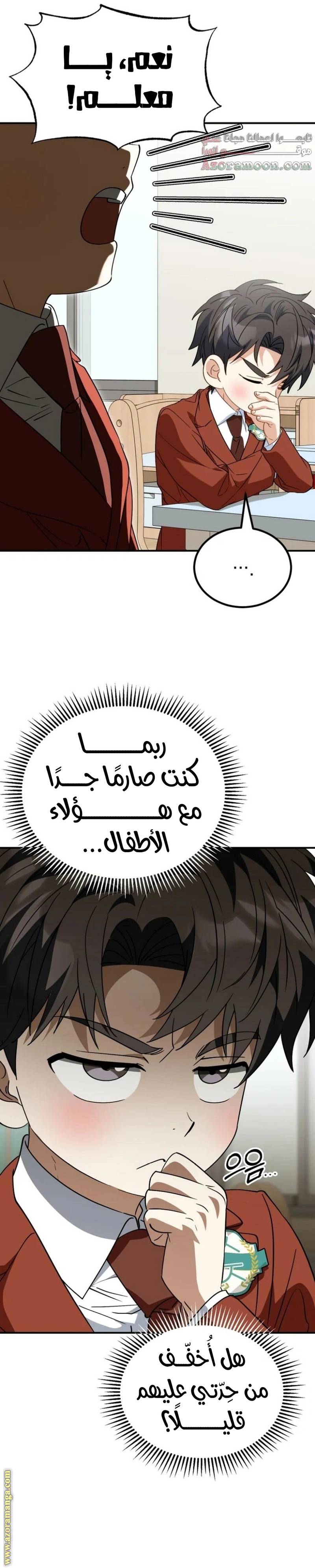 الصفحة 11