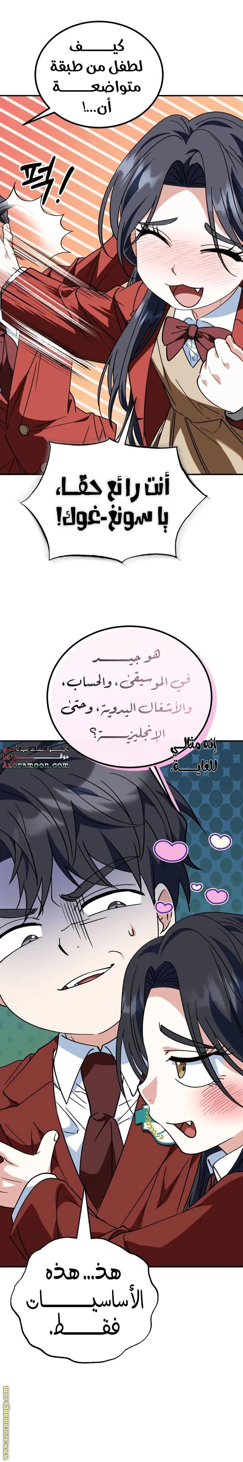 الصفحة 16