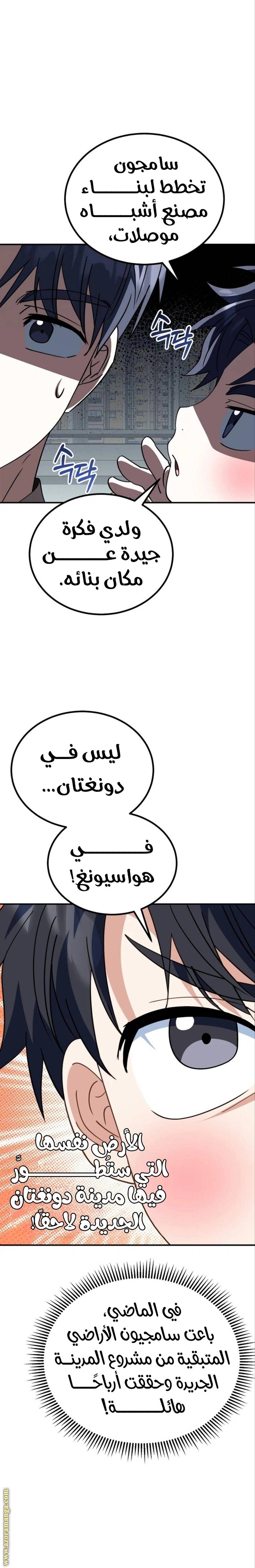 الصفحة 28