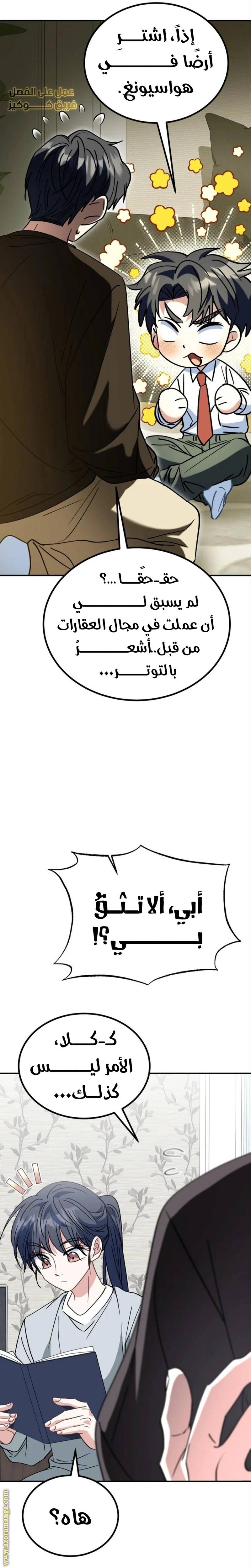 الصفحة 29