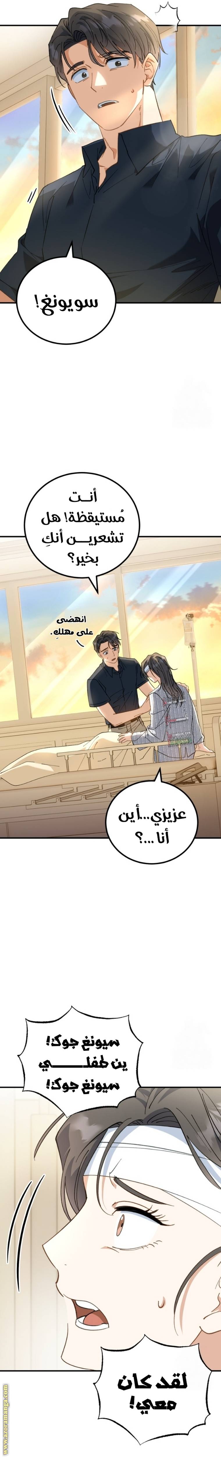 الصفحة 8