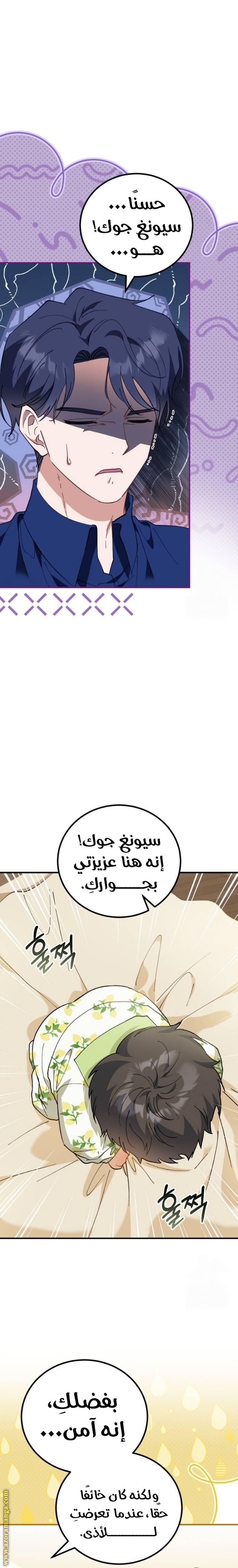الصفحة 9