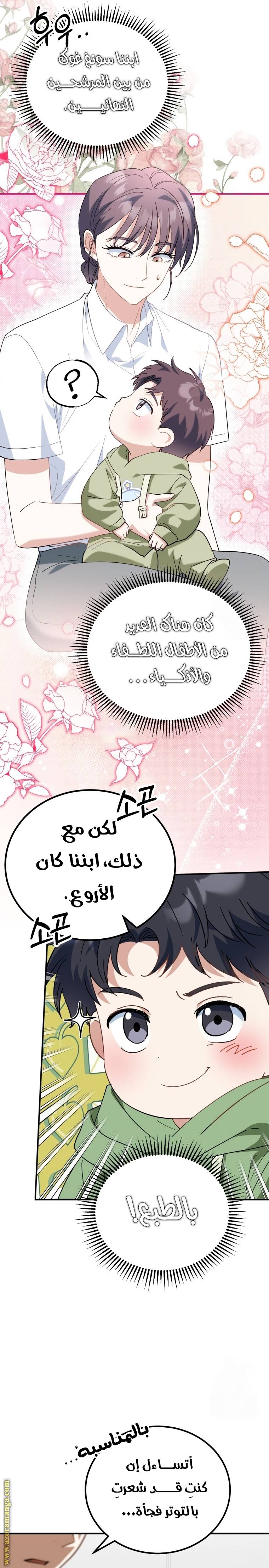 الصفحة 9