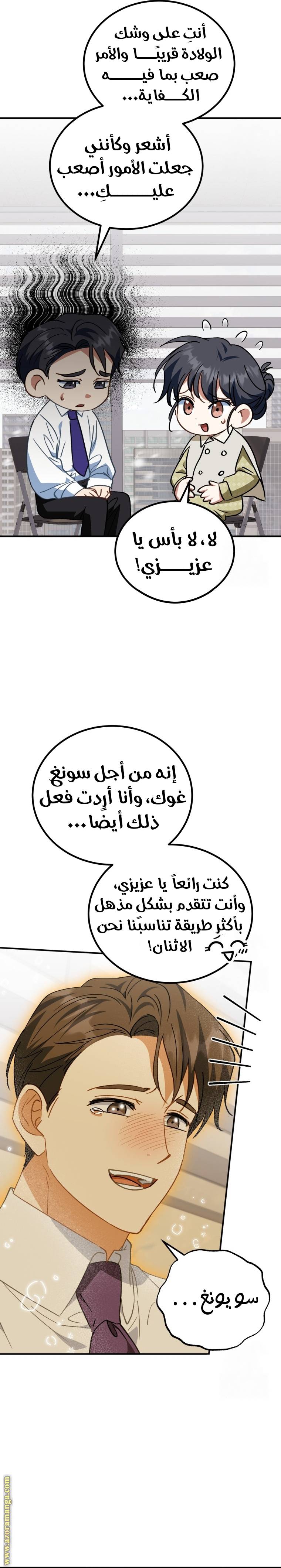 الصفحة 8