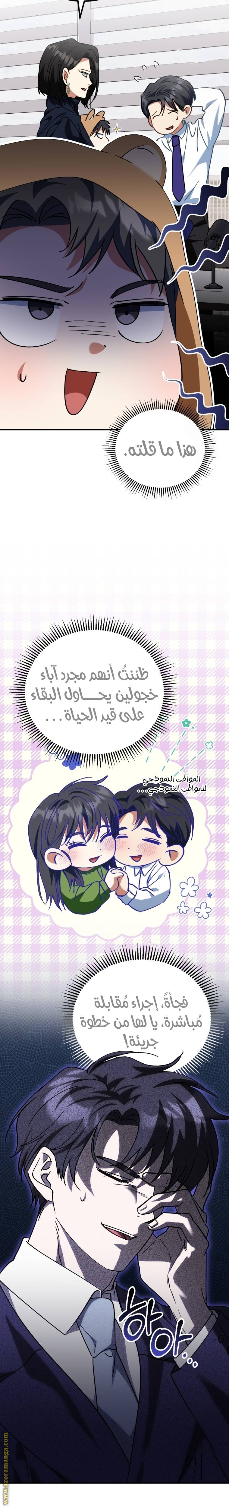 الصفحة 10
