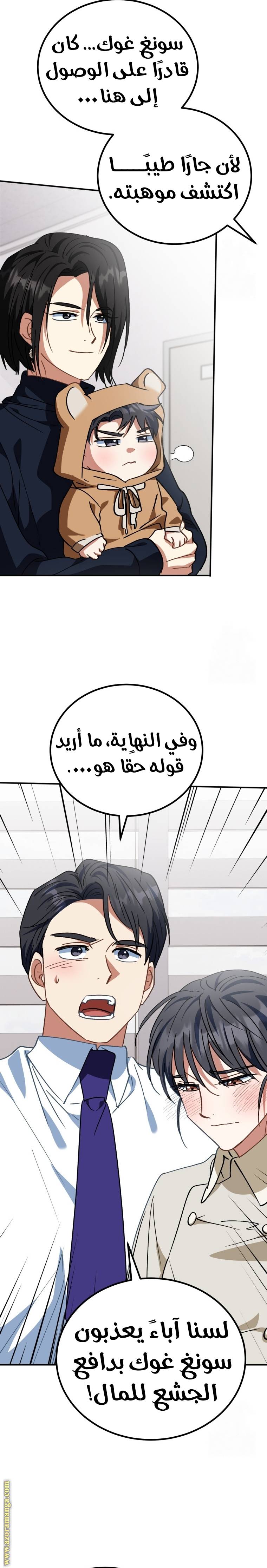الصفحة 23