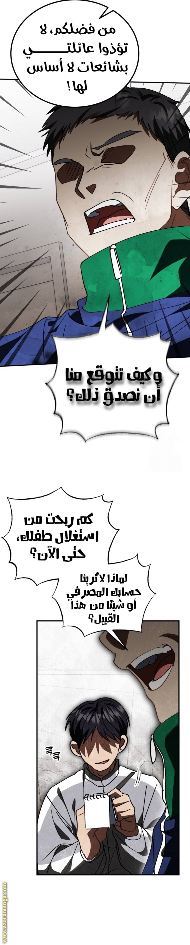 الصفحة 24