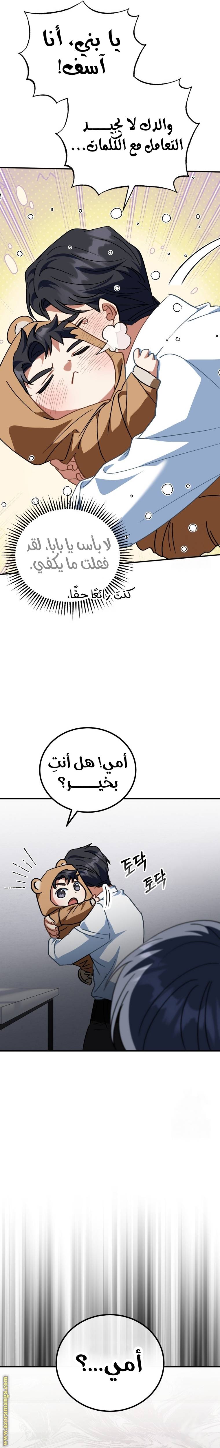 الصفحة 29