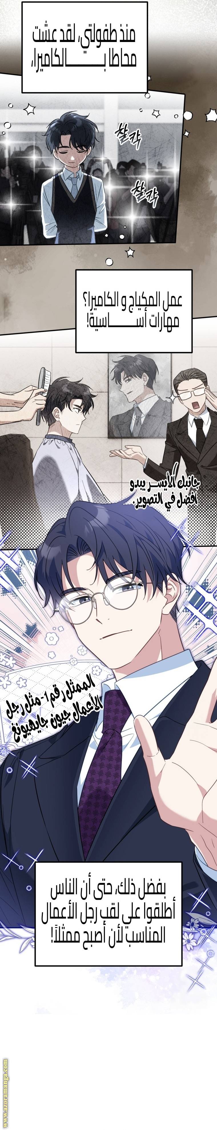 الصفحة 8