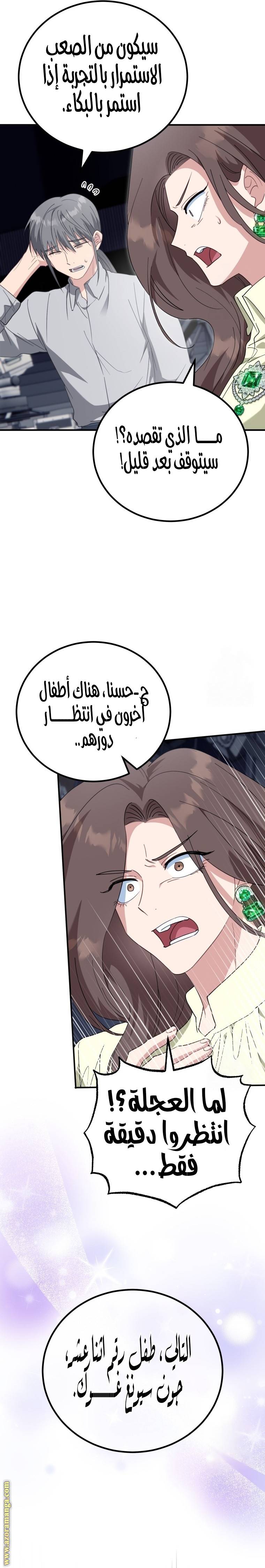 الصفحة 22
