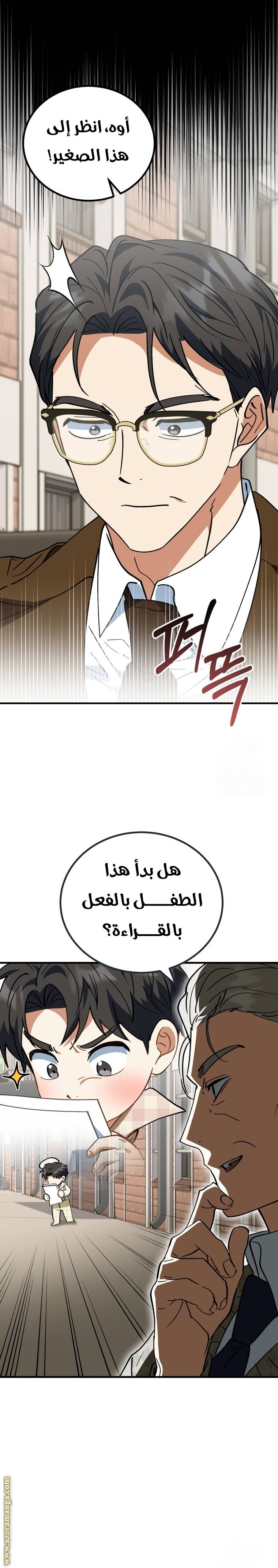 الصفحة 10
