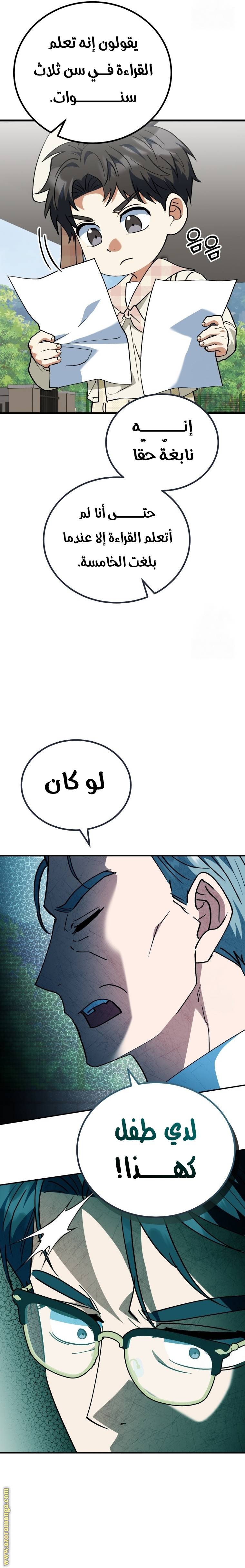 الصفحة 11