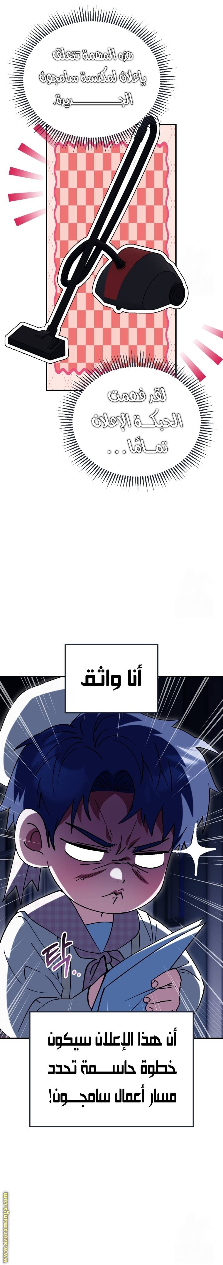 الصفحة 14