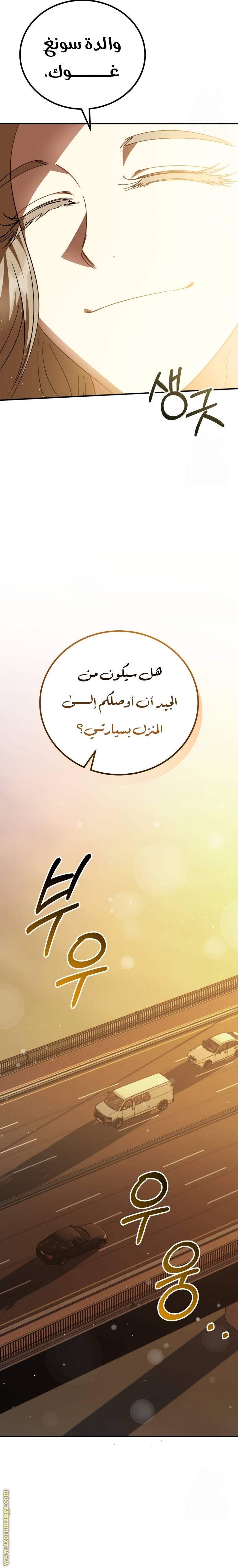 الصفحة 23
