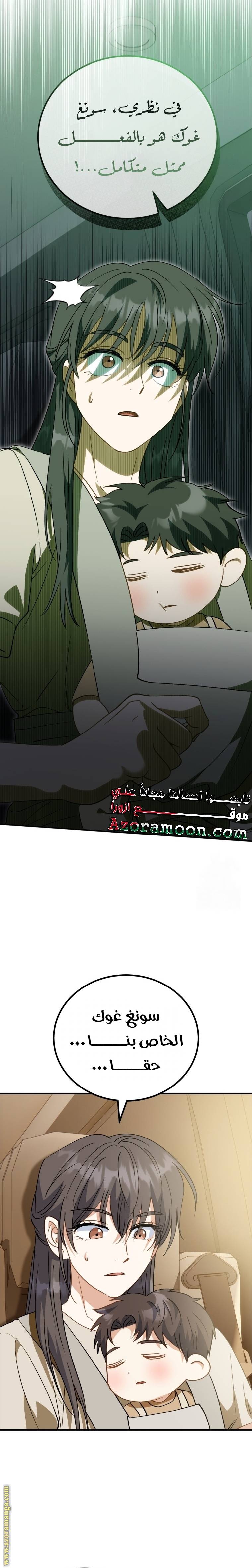 الصفحة 28
