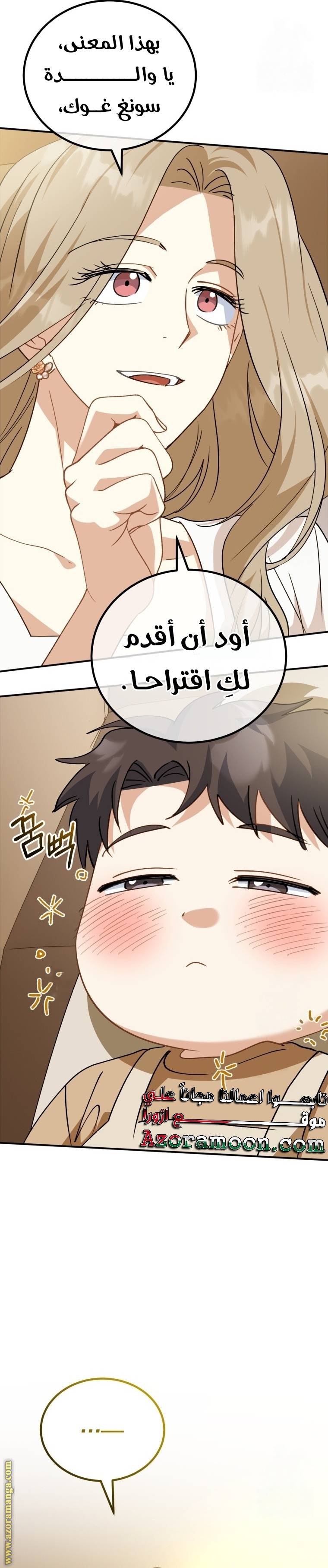 الصفحة 29