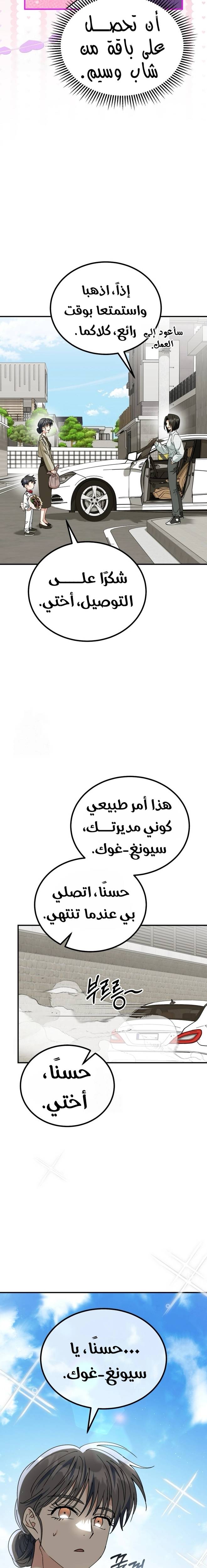 الصفحة 5