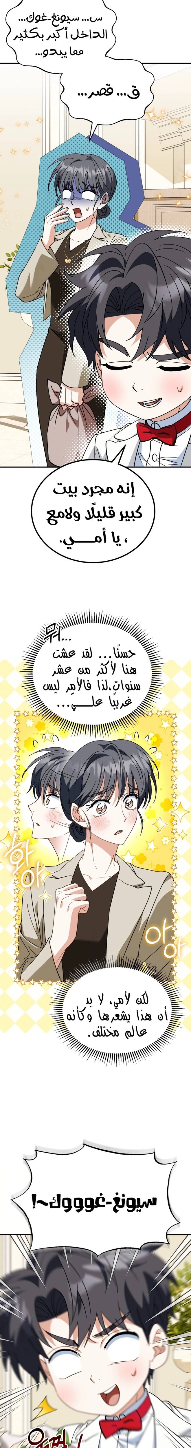 الصفحة 9