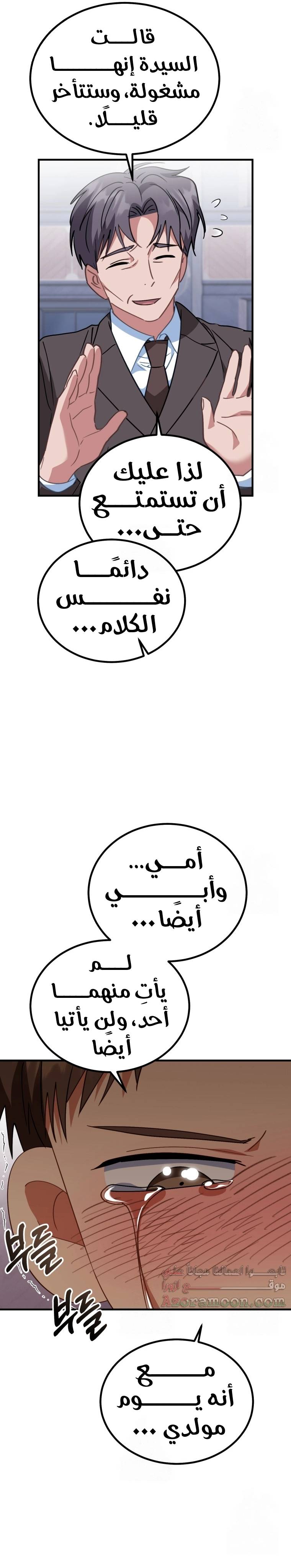 الصفحة 11