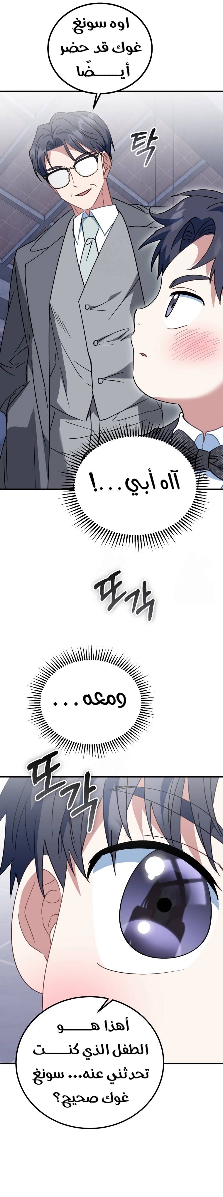 الصفحة 28