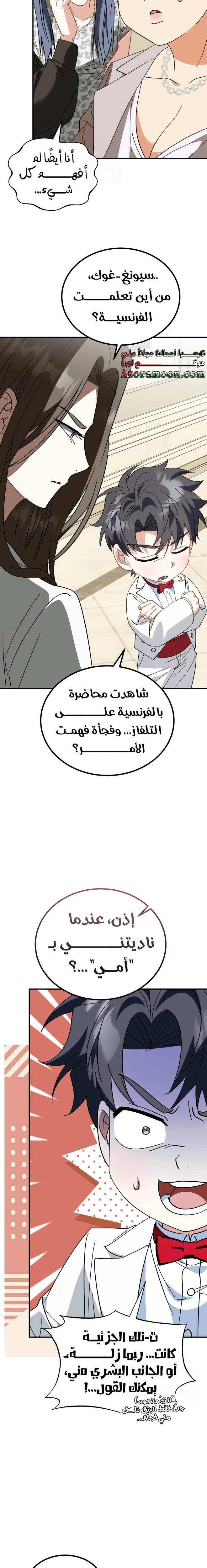 الصفحة 8