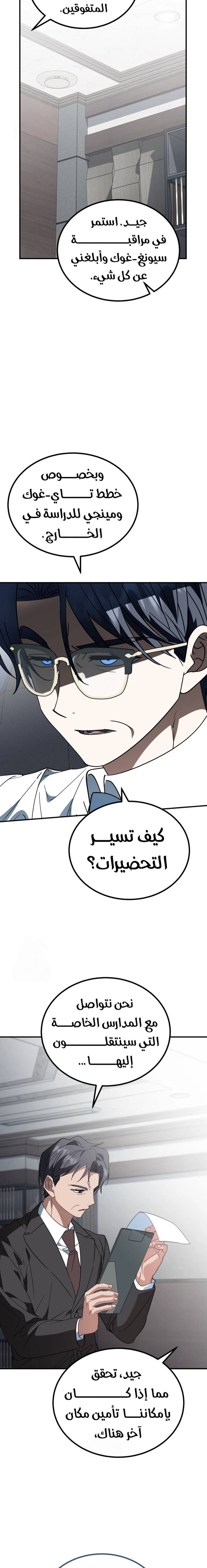 الصفحة 18