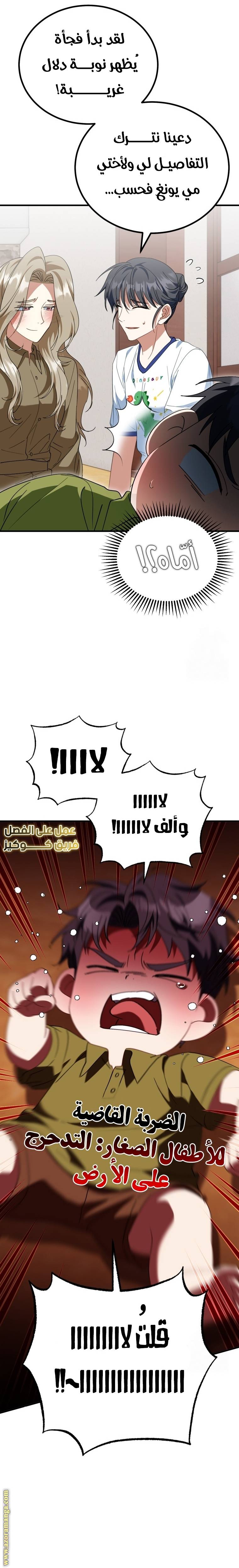 الصفحة 9