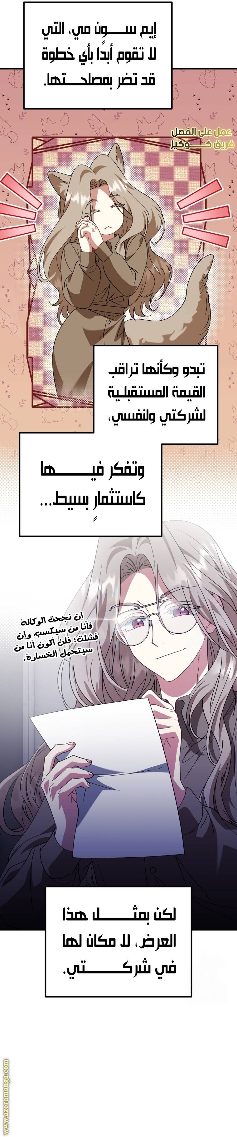 الصفحة 14