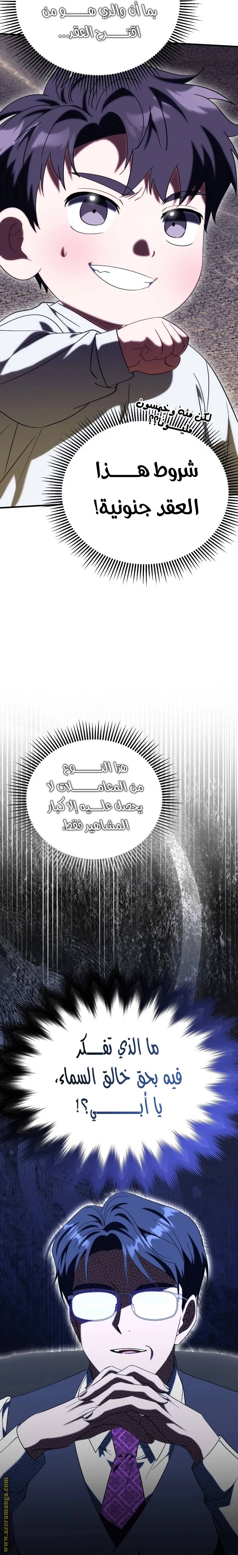 الصفحة 7