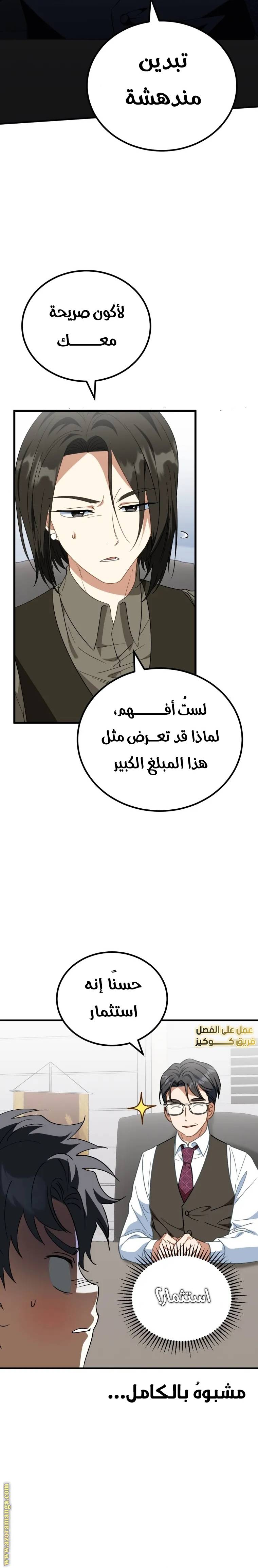 الصفحة 8