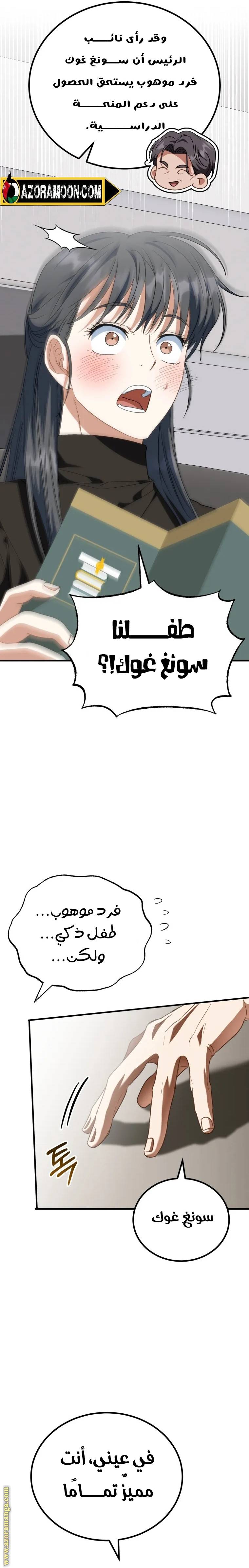 الصفحة 10
