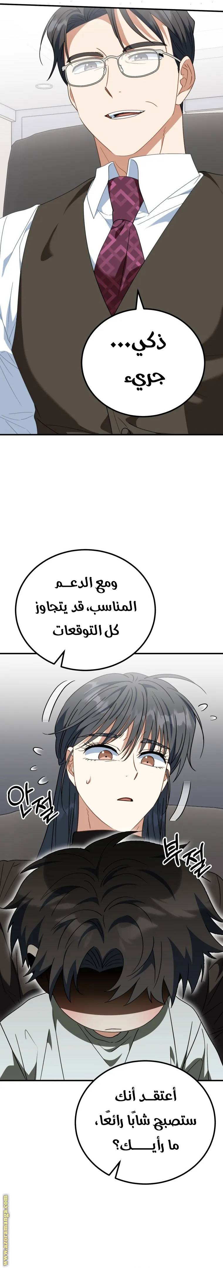الصفحة 11