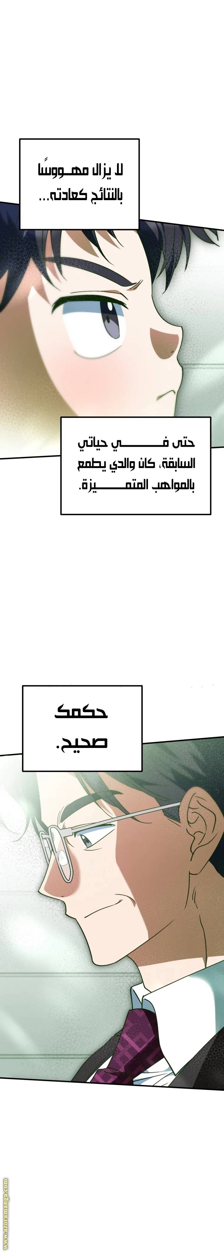 الصفحة 13