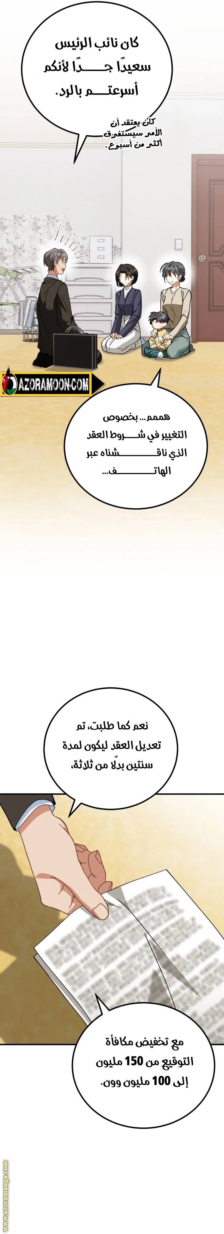 الصفحة 30