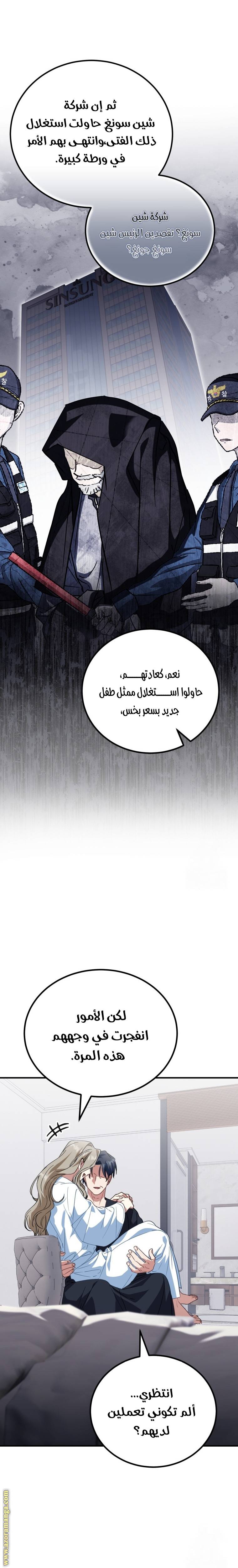 الصفحة 6