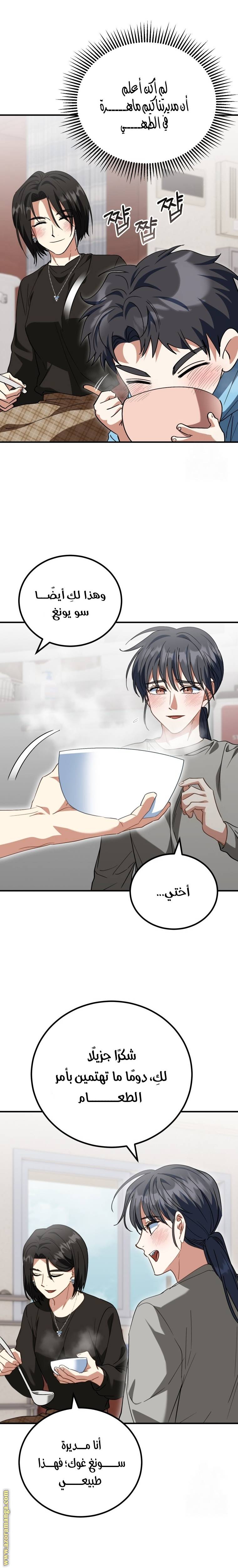 الصفحة 11