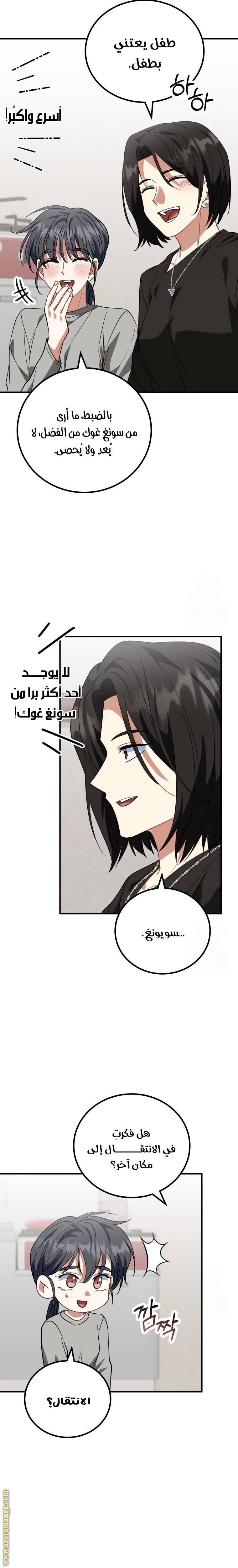 الصفحة 20