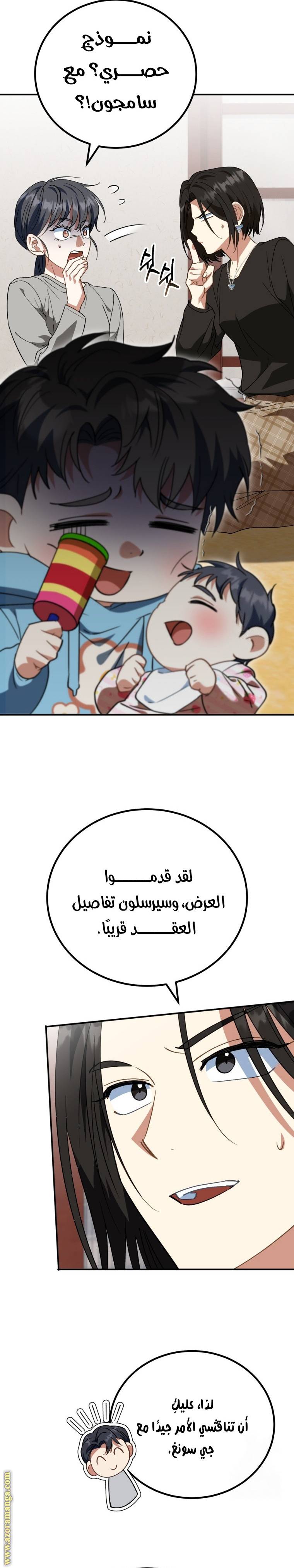 الصفحة 23