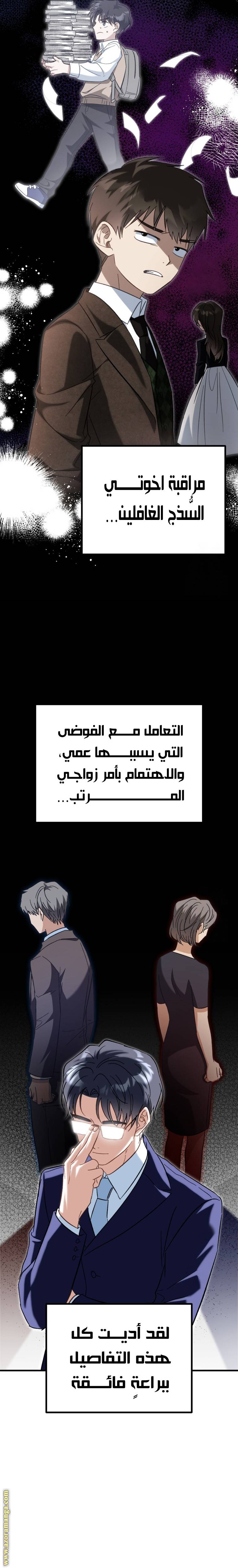 الصفحة 6