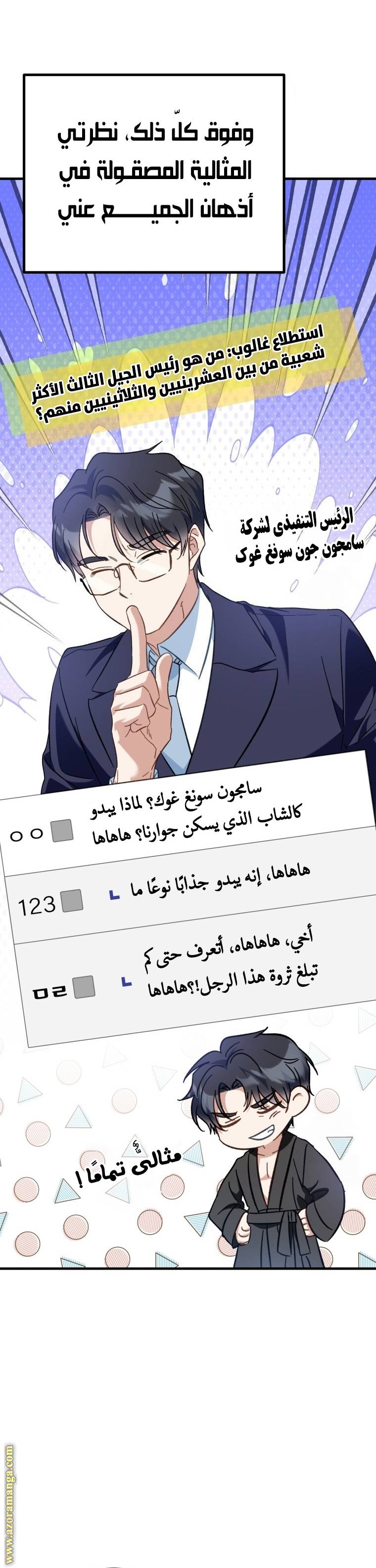 الصفحة 7