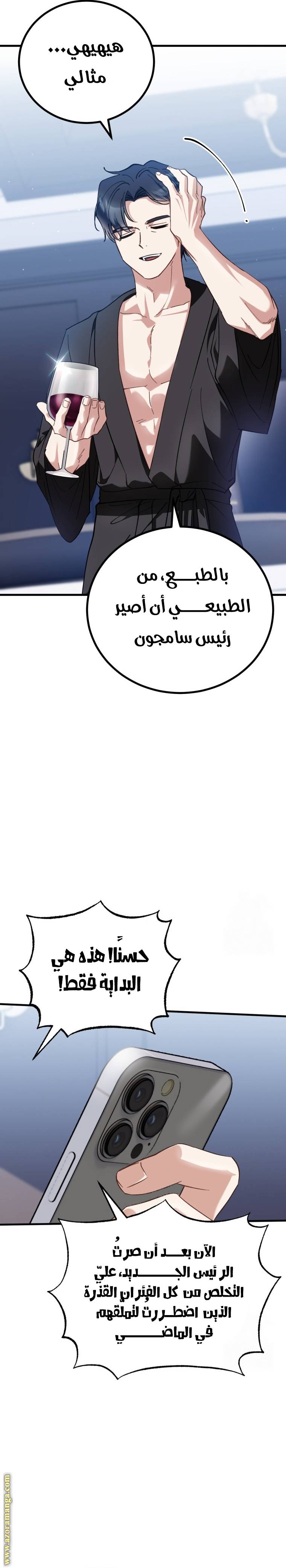 الصفحة 8