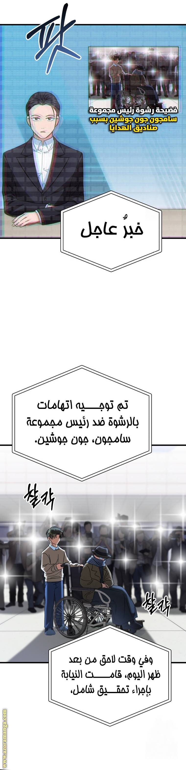 الصفحة 31