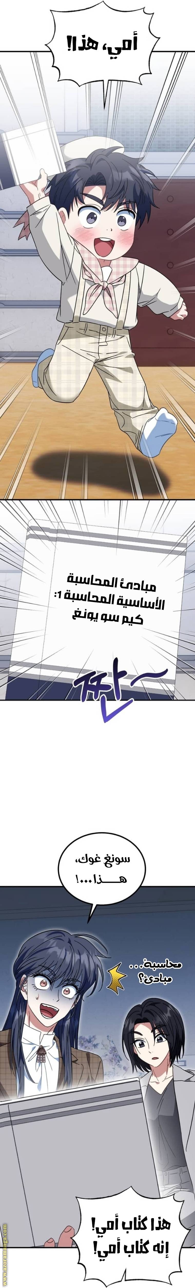 الصفحة 6