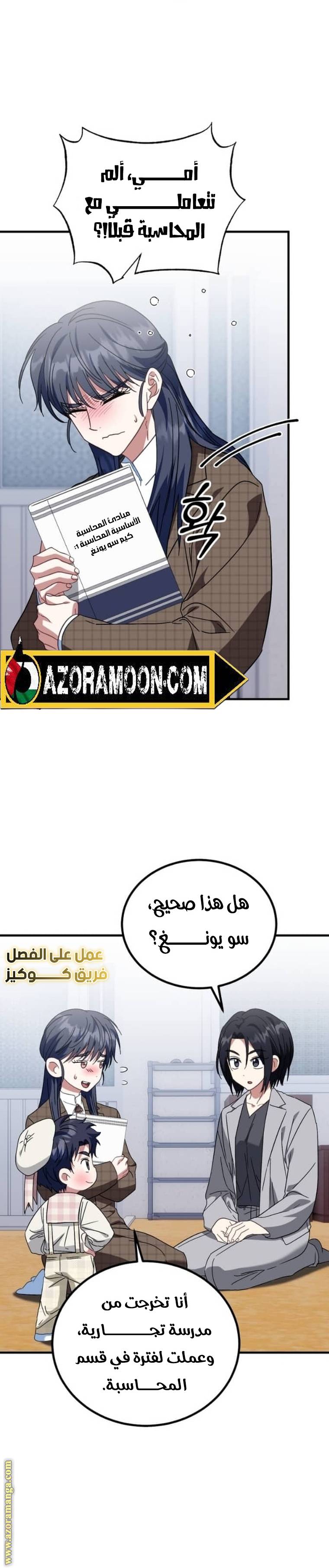 الصفحة 7