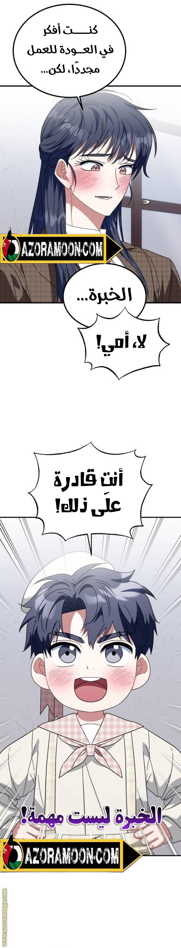 الصفحة 8