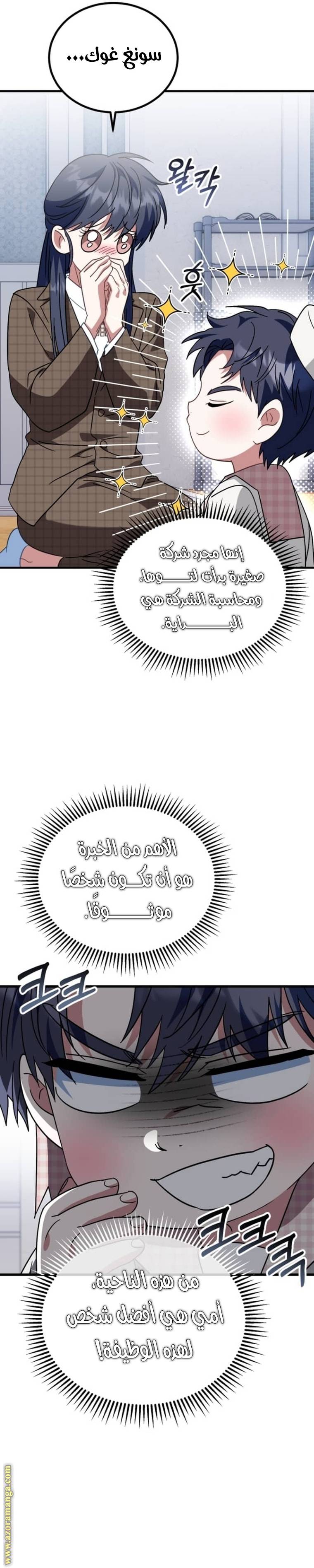 الصفحة 9