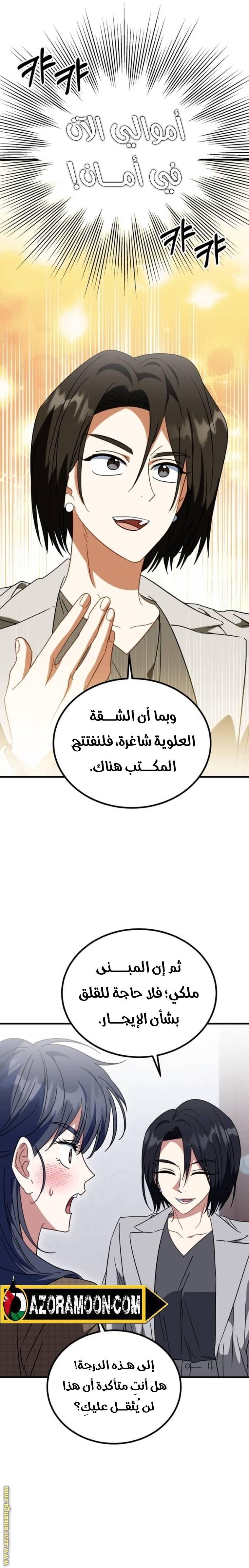 الصفحة 12