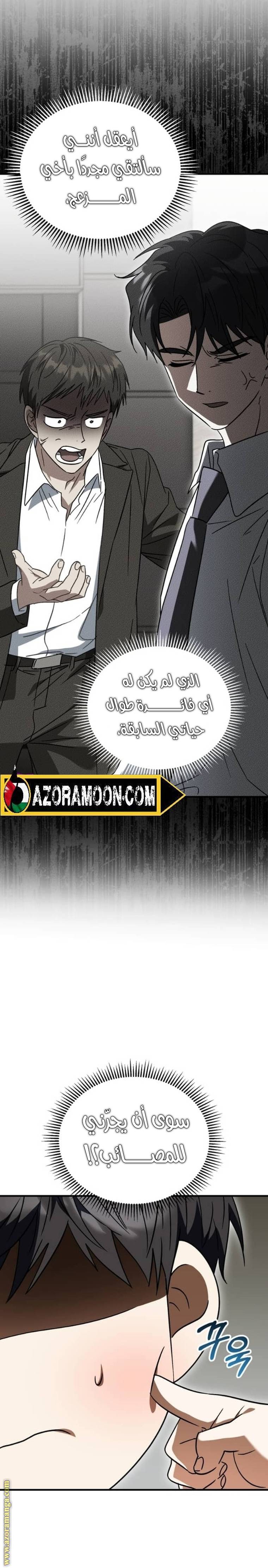 الصفحة 24