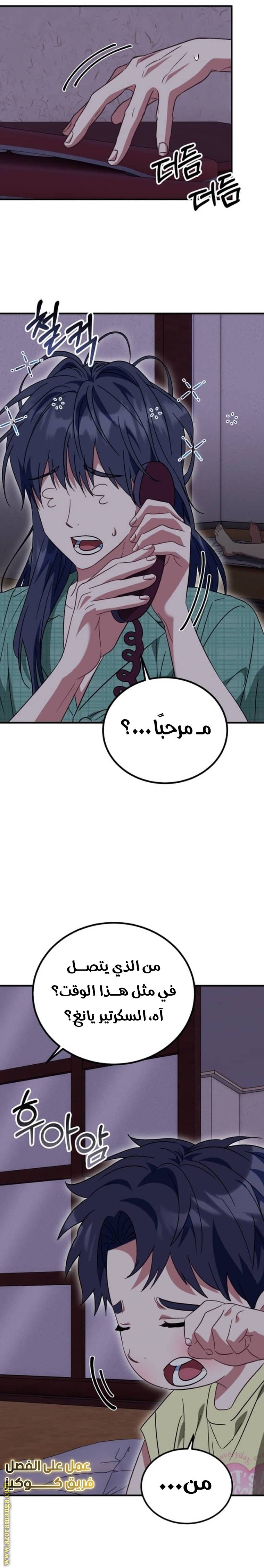 الصفحة 28