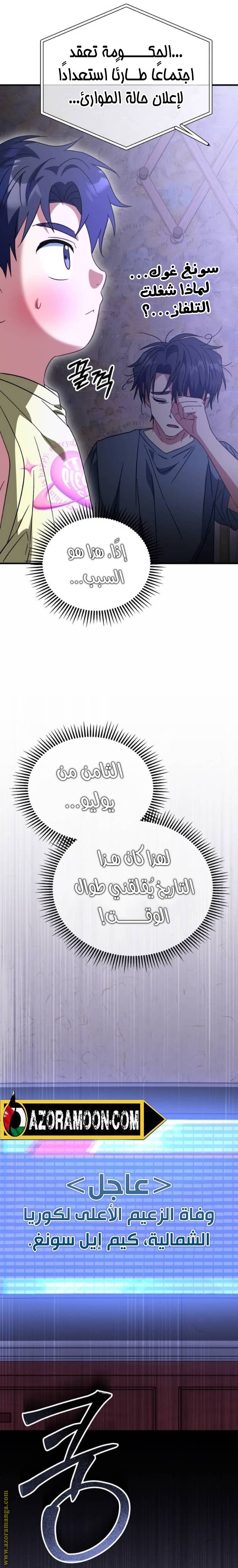 الصفحة 31